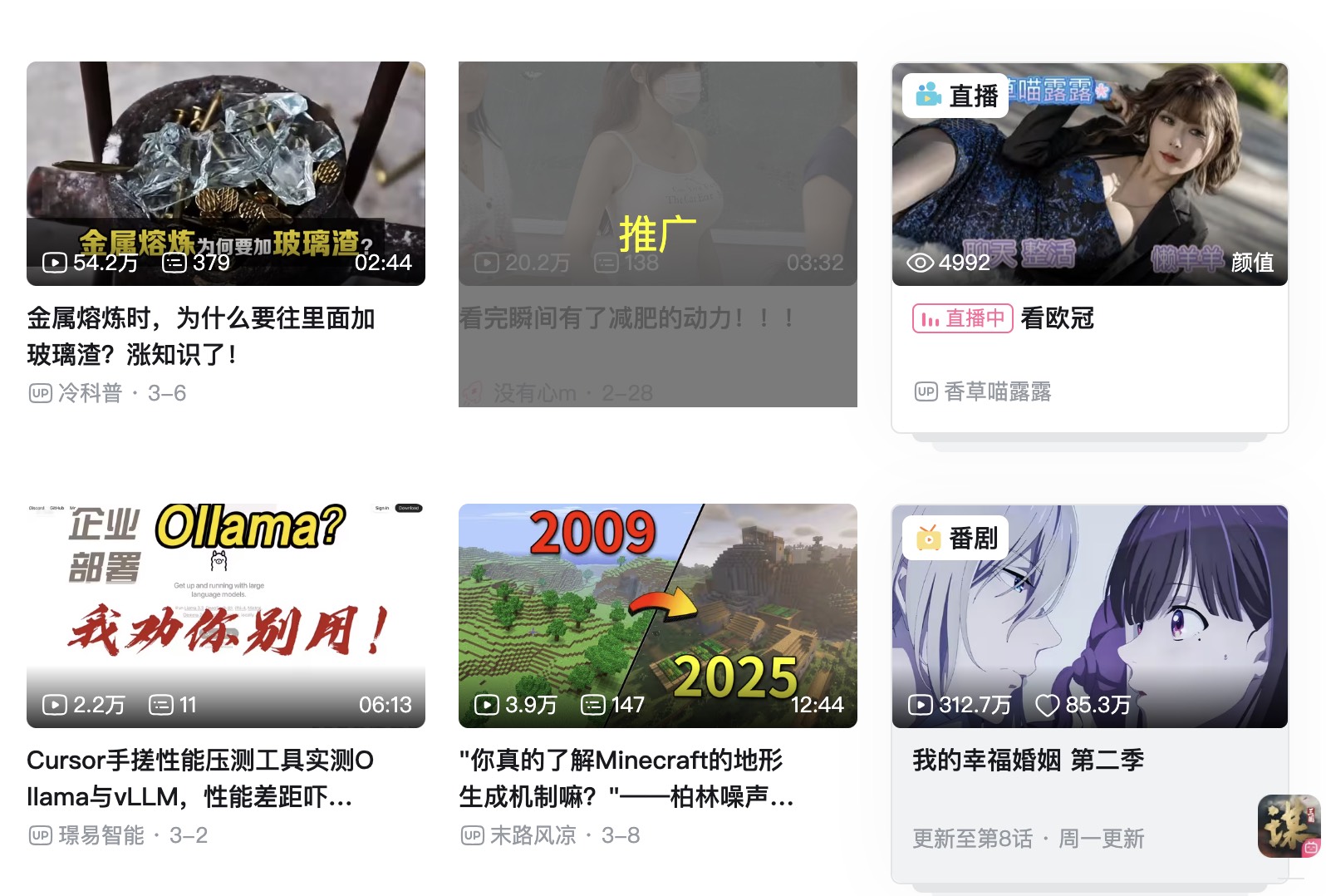 bili-DimAd效果演示